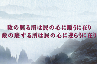 もっと知りたい！中國古典チャンネル